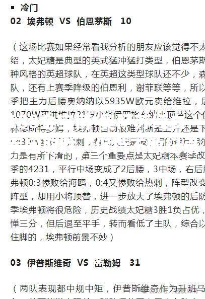 奥萨苏红白军团取胜，保持不败纪录